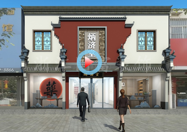 河北定州中医馆设计全景案例
