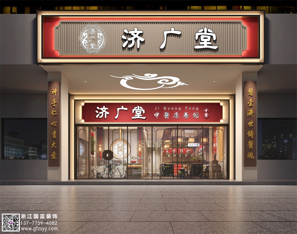 中医馆设计装修公司哪家专业—浙江国富装饰