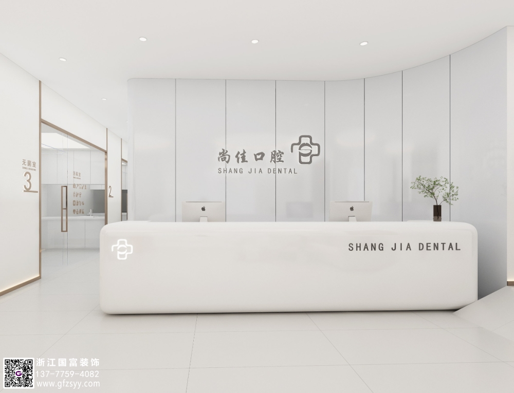 嘉兴口腔诊所设计公司_浙江国富装饰