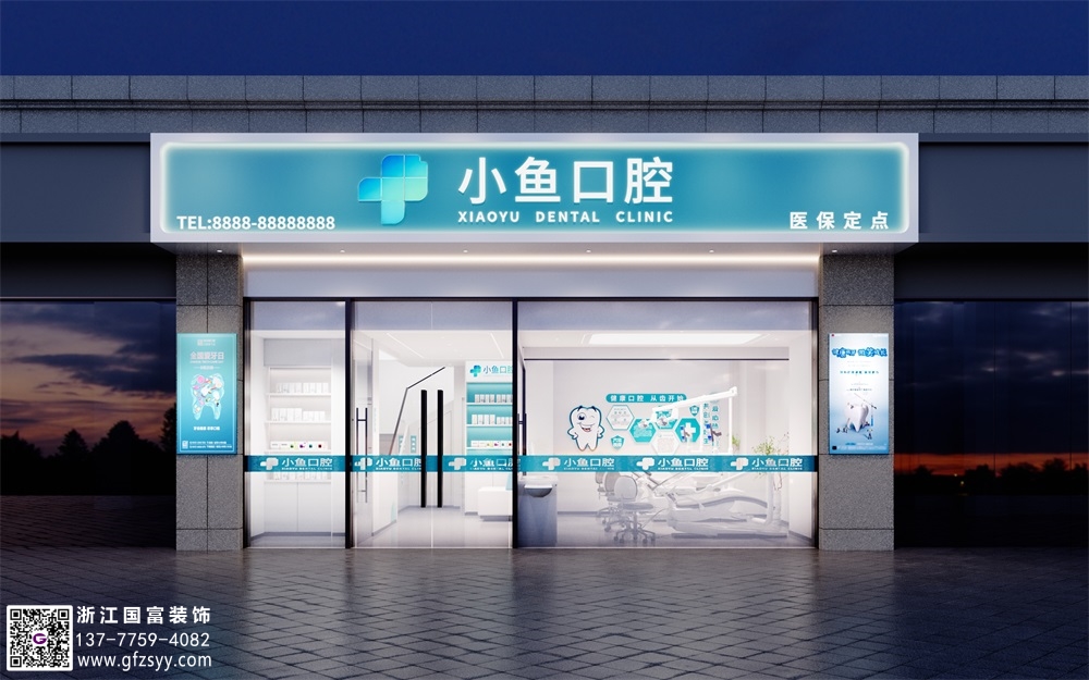 杭州钱塘区口腔诊所设计装修案例